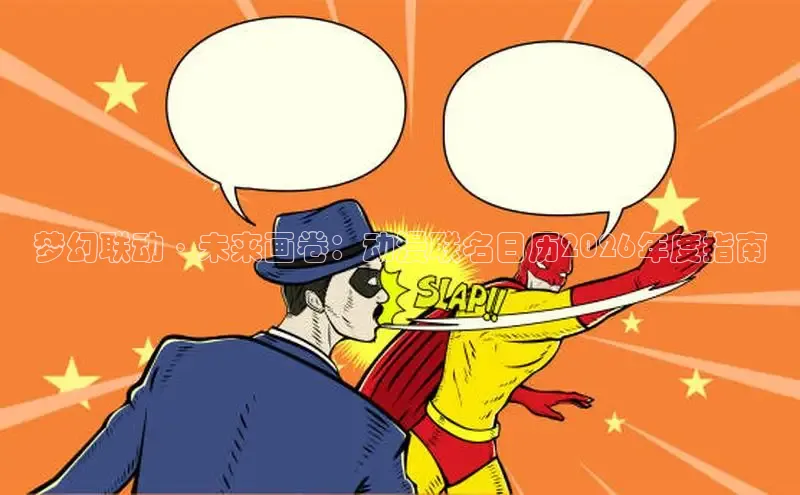 虫虫漫画网