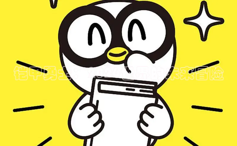 虫虫漫画登录页面免费漫画网页版